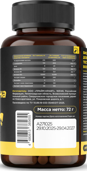 БАД для повышения тестостерона «Testosterone Boost»
