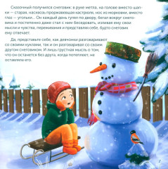 Самый дорогой Рождественский подарок - Фото 4