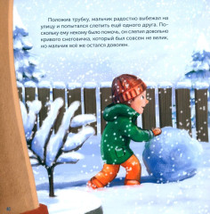 Самый дорогой Рождественский подарок - Фото 7
