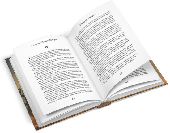 Последний Туарег. Книга 3
