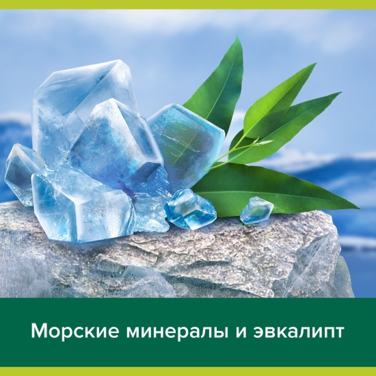 Мыло для лица и тела освежающее с морскими минералами «Северный океан»
