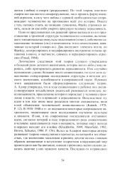 Война и мир в ранней истории человечества - Фото 6
