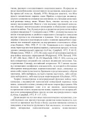 Война и мир в ранней истории человечества - Фото 8