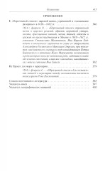Большой спор о смуте. Великое посольство 1615-1616 годов - Фото 2
