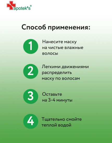 Маска для волос с экстрактом красного перца и корицы