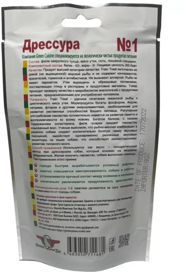 Лакомство для дрессировки собак «Дрессура №1 Train Treat»