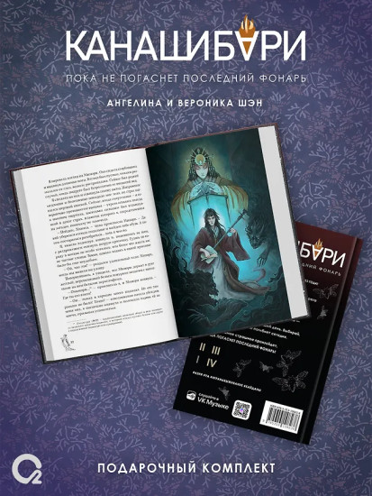 Канашибари. Том 1-4. Комплект из 4 книг