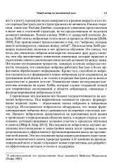 Применение нейронауки в терапии травм. Креативное и сострадательное консультирование - Фото 1