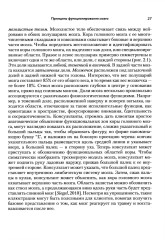 Применение нейронауки в терапии травм. Креативное и сострадательное консультирование - Фото 3