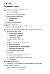 Принципы модернизации программных архитектур - Фото 5