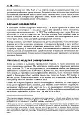 Принципы модернизации программных архитектур - Фото 7