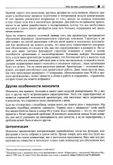 Принципы модернизации программных архитектур - Фото 8