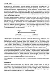 Принципы модернизации программных архитектур - Фото 9