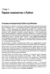 Python для инженерных задач - Фото 4