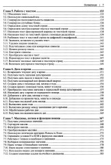 Excel. Сборник рецептов - Фото 1