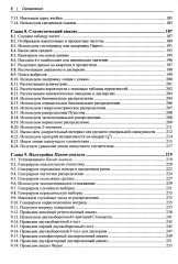 Excel. Сборник рецептов - Фото 2