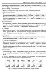 Excel. Сборник рецептов - Фото 10