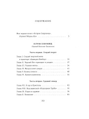 Остров Сокровищ - Фото 1