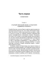 Остров Сокровищ - Фото 4