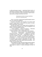 Остров Сокровищ - Фото 5