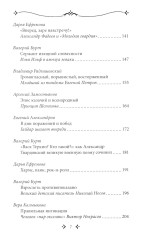 Родное слово. Гении и мастера советской литературы - Фото 3
