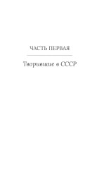 Родное слово. Гении и мастера советской литературы - Фото 7