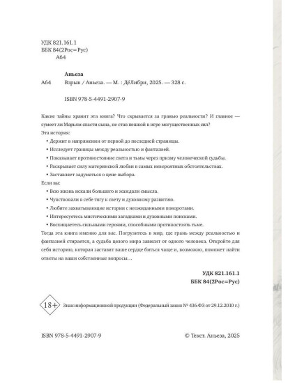 Взрыв
