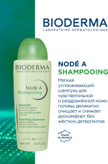 Node A SHAMPOOING - Фото 2