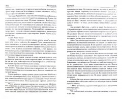 Нашествие монголов - Фото 1