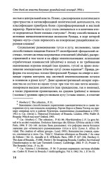 Сто дней во власти безумия. Руандийский геноцид 1994 г. - Фото 5