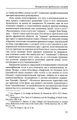 Сто дней во власти безумия. Руандийский геноцид 1994 г. - Фото 6