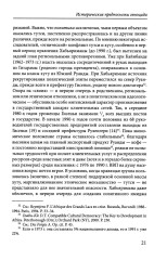 Сто дней во власти безумия. Руандийский геноцид 1994 г. - Фото 12