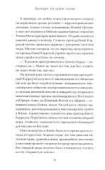 Зоопарк на краю света - Фото 1