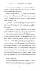 Зоопарк на краю света - Фото 2