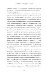 Зоопарк на краю света - Фото 3