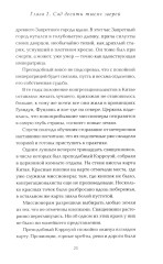 Зоопарк на краю света - Фото 4