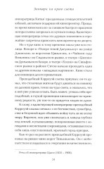 Зоопарк на краю света - Фото 5