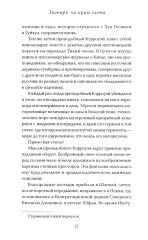 Зоопарк на краю света - Фото 7