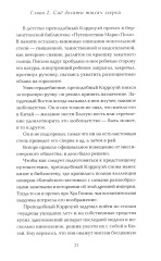 Зоопарк на краю света - Фото 8