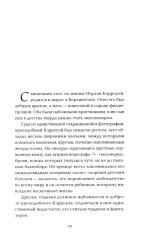 Зоопарк на краю света - Фото 9