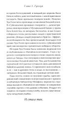 Зоопарк на краю света - Фото 12