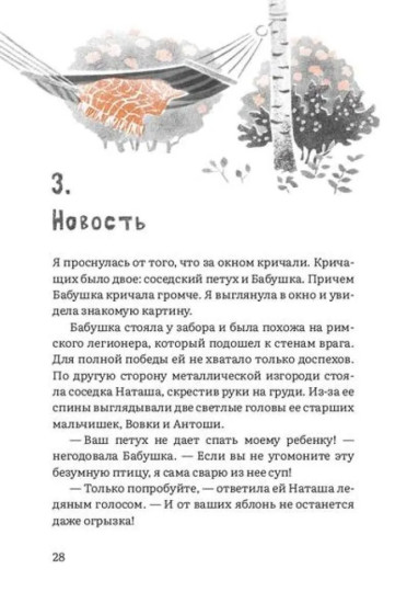 Аня здесь и там