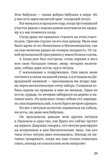 Аня здесь и там