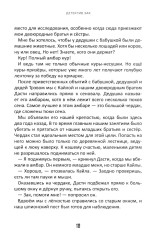 Детектив Зак. Том 4. Книга 7. Тайна старого амбара. Книга 8. Кража на ярмарке - Фото 5