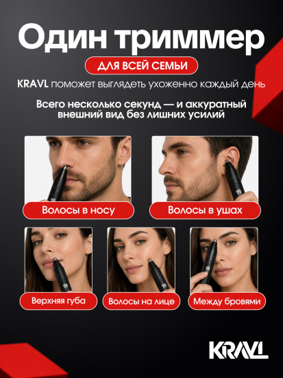 Триммер для удаления волос в носу, ушах и на лице с дисплеем, USB Type-C, аккумуляторный