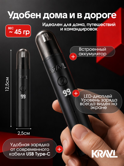 Триммер для удаления волос в носу, ушах и на лице с дисплеем, USB Type-C, аккумуляторный
