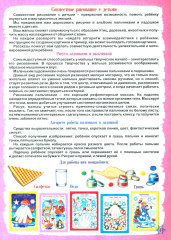 Рисуем ладошкой и пальчиком. Альбом для рисования и творчества. 2-3 года. Зима - Фото 1