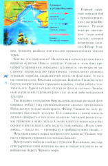 Дважды прославленный. Святой праведный воин Фёдор Непобедимый (1745-1817) - Фото 6