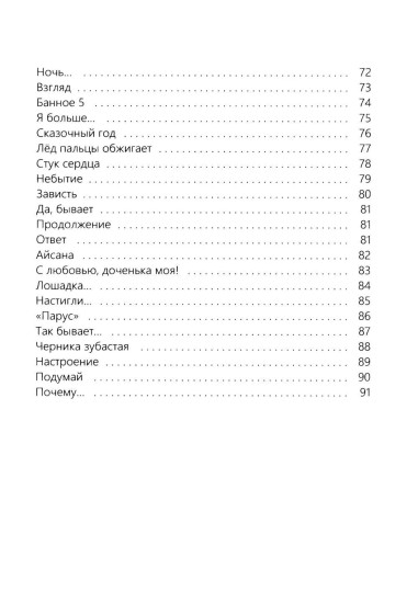 Всполох