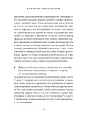 Практика магической эвокации - Фото 1